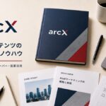 arcXサムネイル画像